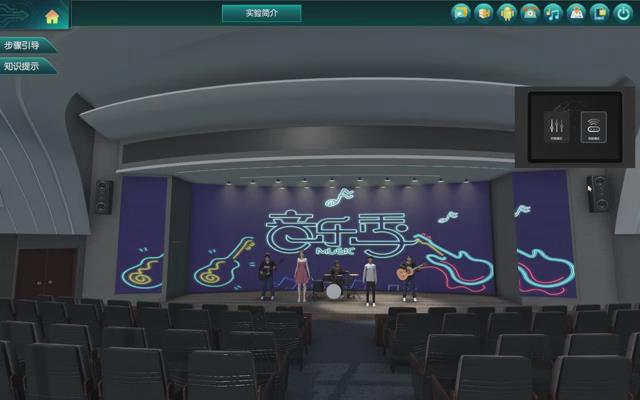 《虚拟报告厅》