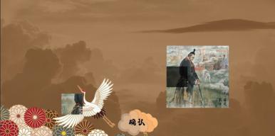 苏武的故事