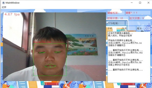 督学之官 ，网课之伴