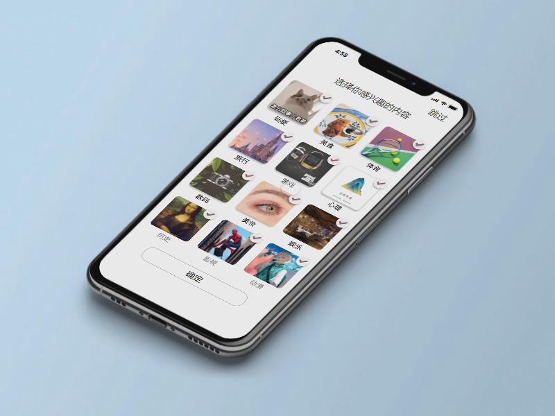 每日DailyAPP移动应用交互