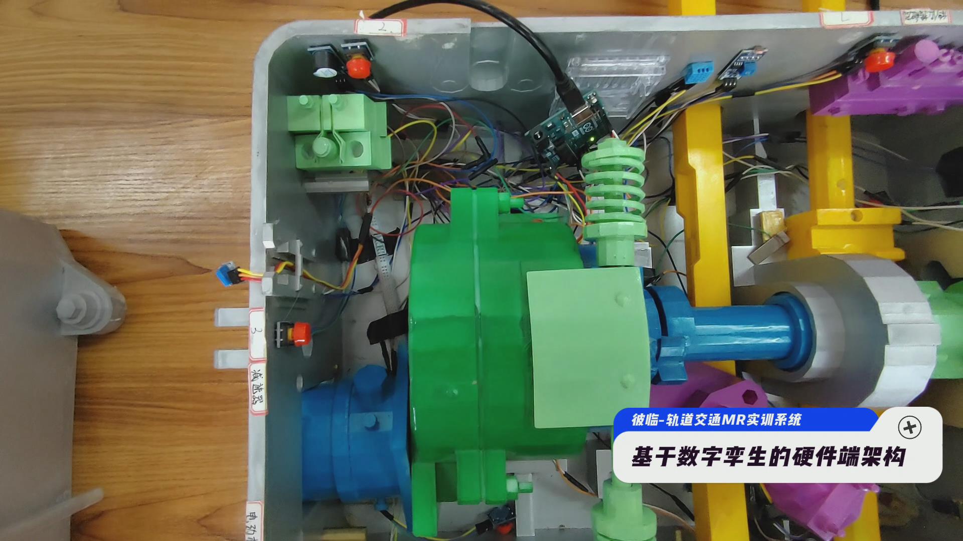 彼临-轨道交通信号设备MR实训系统
