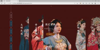 大明王朝