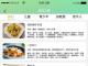 E点点app