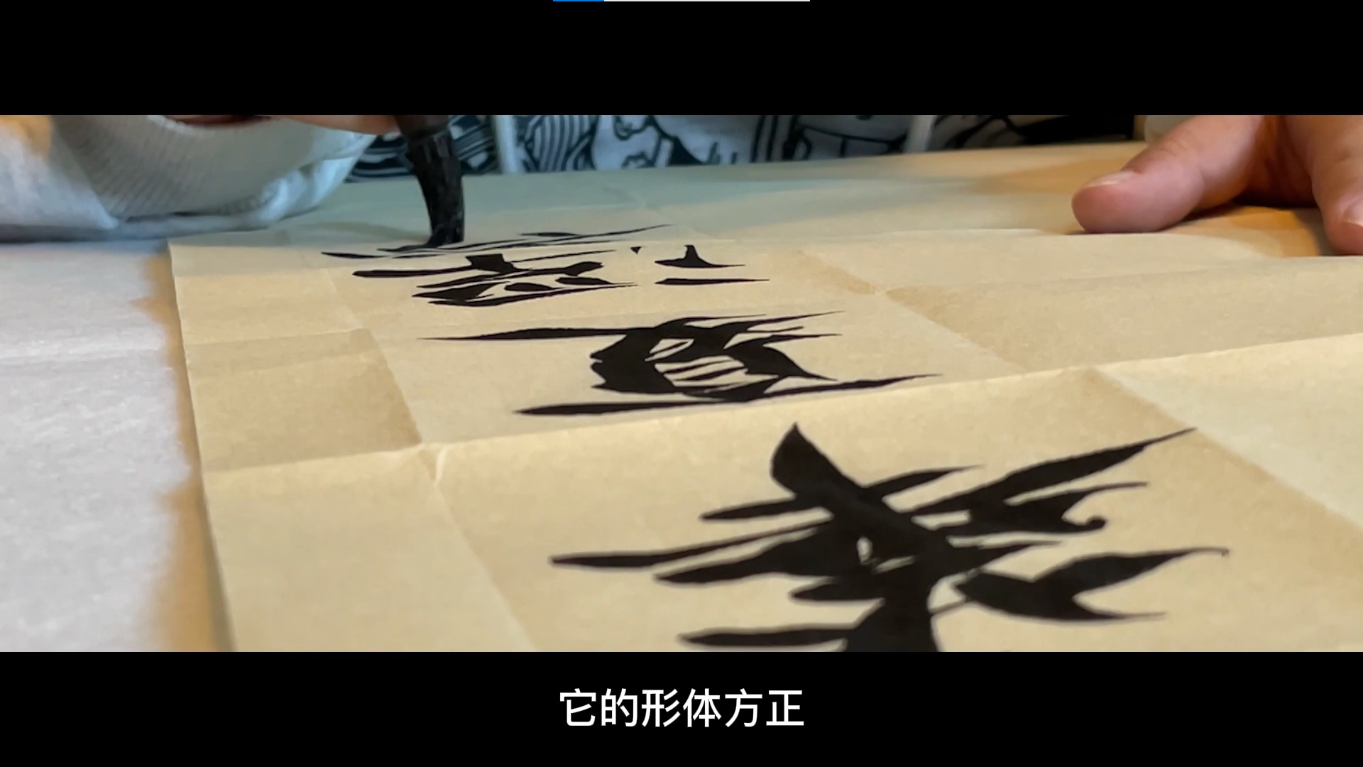 汉韵中华 字韵瑰宝