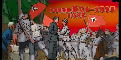《百年党史新征程》