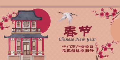 中国传统文化