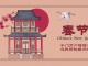 中国传统文化