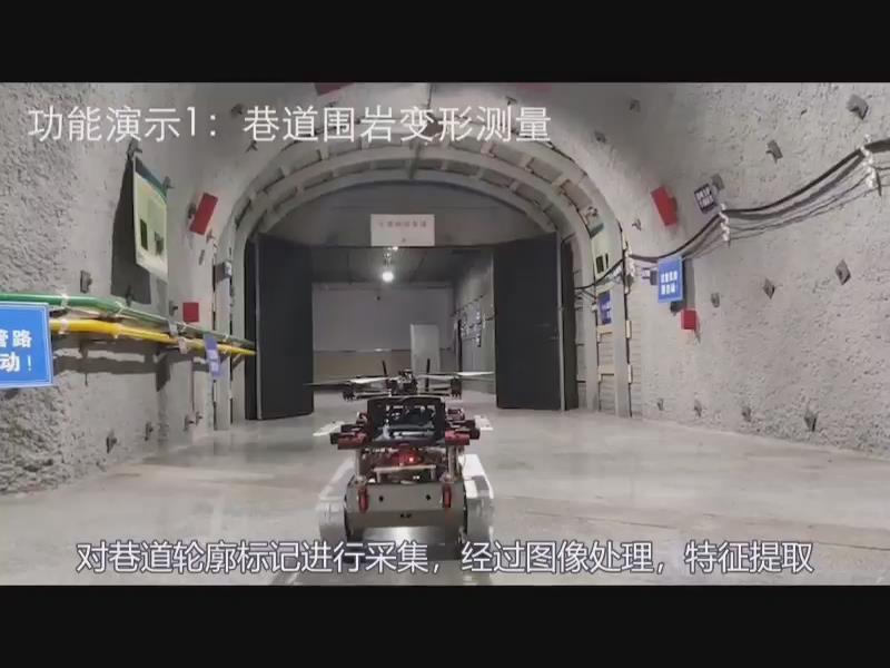 防“危”杜渐—— 深地井巷工况智能巡检机器人