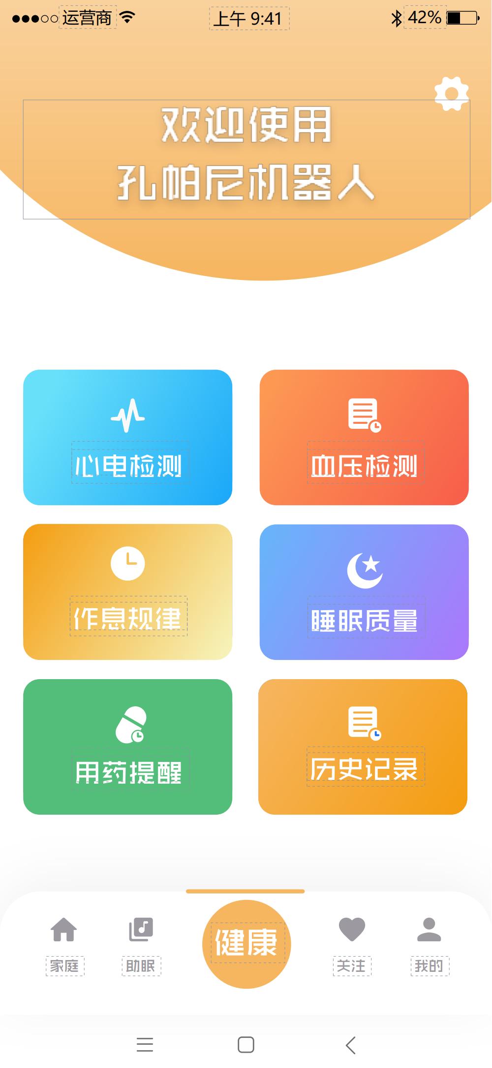 孔帕尼老年人AI陪护机器人