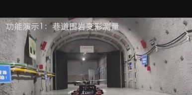 防“危”杜渐—— 深地井巷工况智能巡检机器人