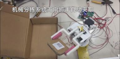 《智能图书分拣装置》