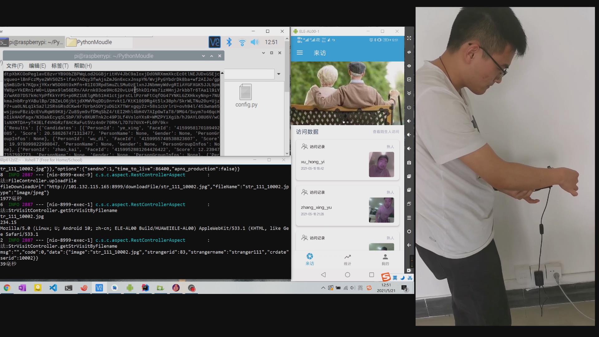 云警卫--智能物联网门禁安防系统