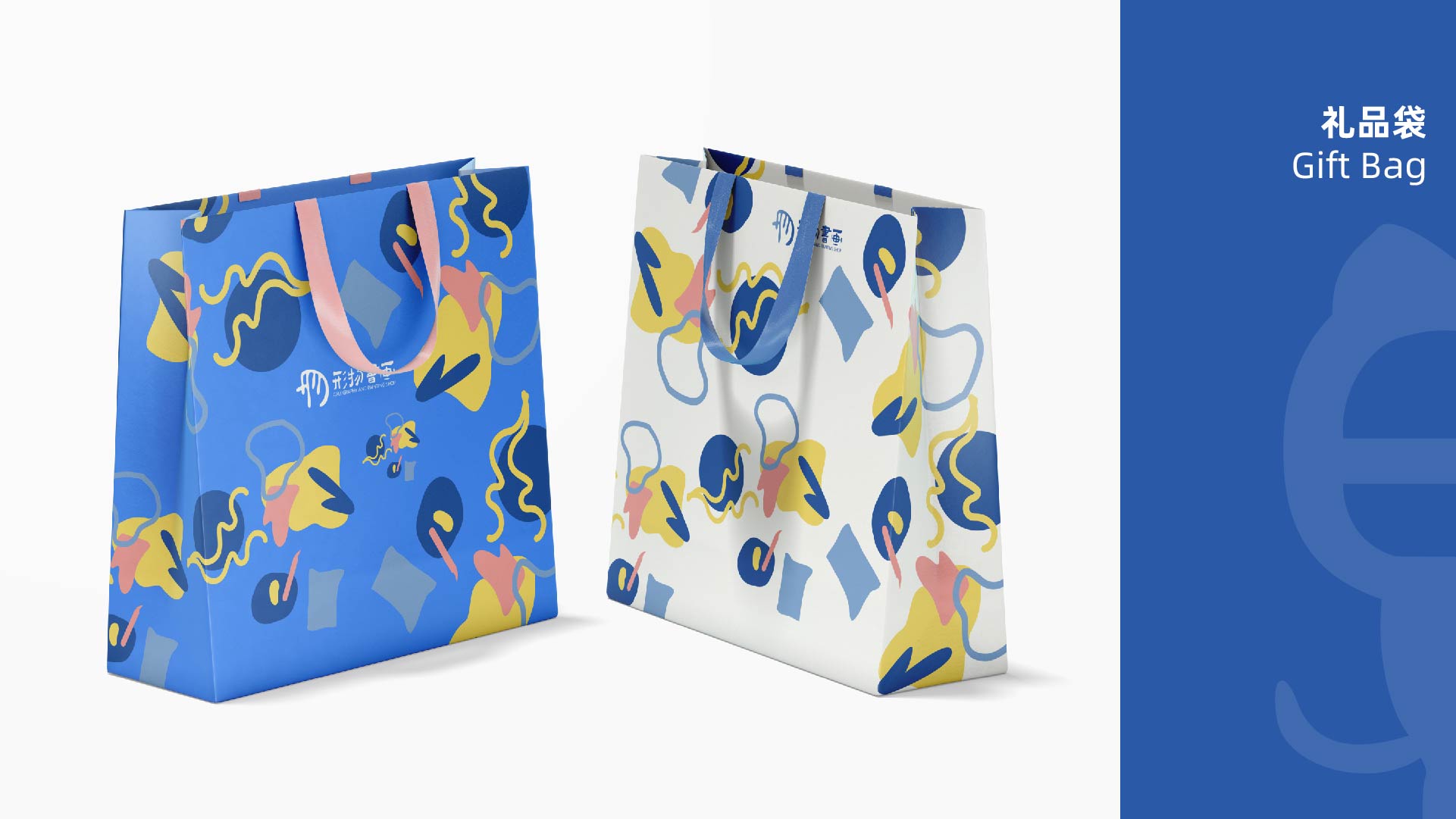 形物书画VIS(视觉识别系统)