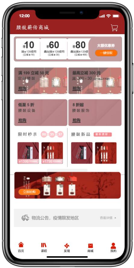 《腰鼓薪传》APP交互原型设计