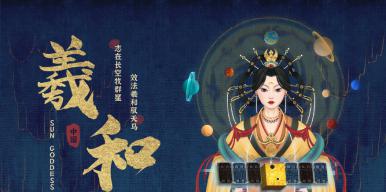 基于中国首颗探日卫星“羲和号”的动画角色设计——羲和