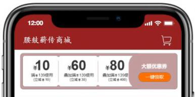 《腰鼓薪传》APP交互原型设计