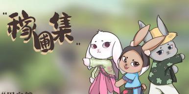 田园疗愈计划——艺术赋能乡村振兴在南京市龙尚村的应用