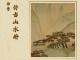 3D艺术重现仿古山水册