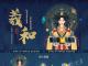 基于中国首颗探日卫星“羲和号”的动画角色设计——羲和