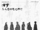 汉字文化