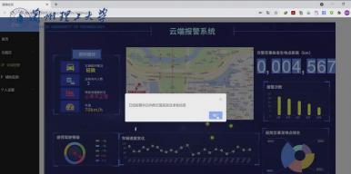 交通卫士——智能车载监测预警系统