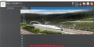 基于深度学习的隧道内漏缆卡具状态检测系统