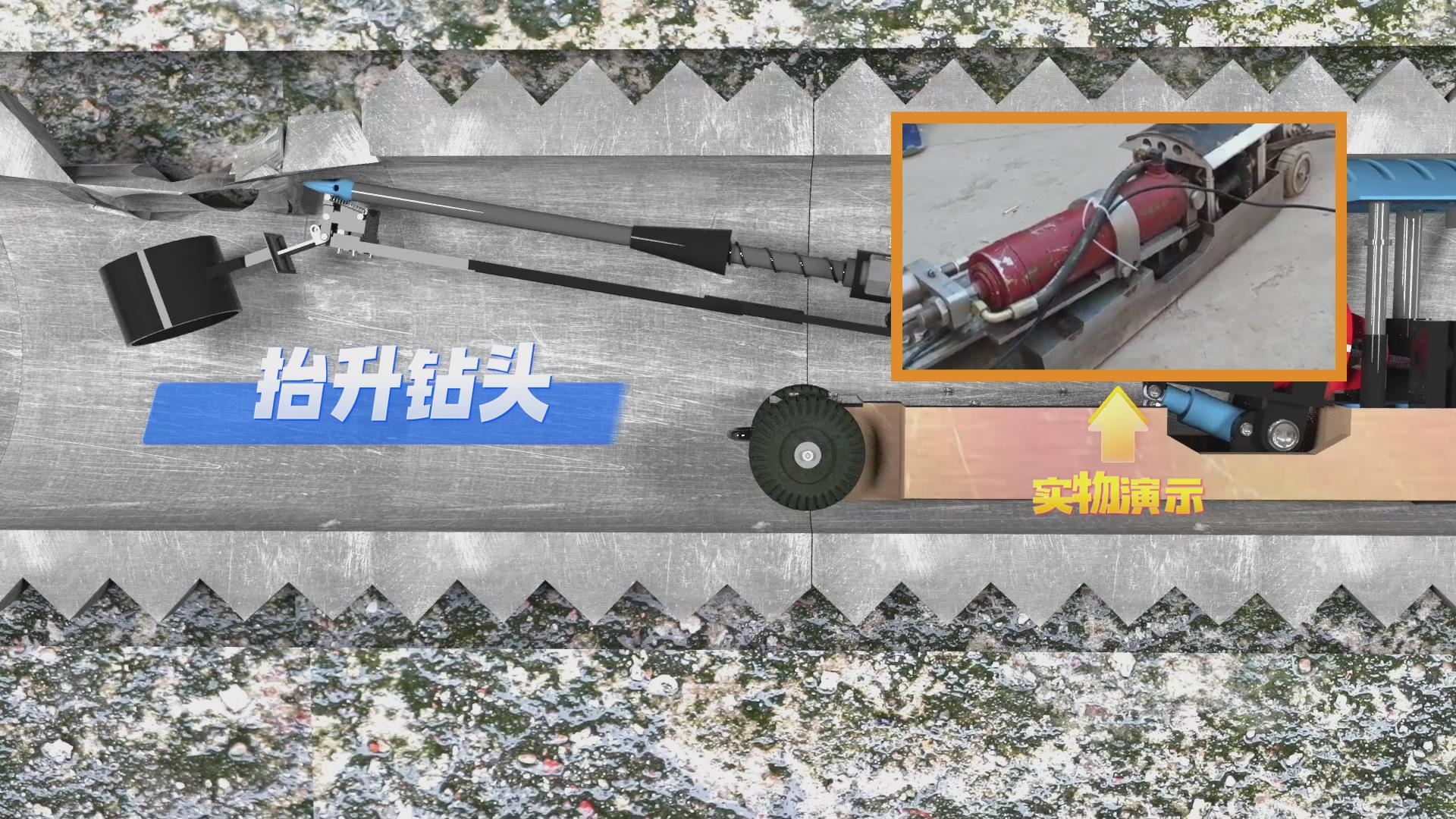 排水管注浆智能钻孔一体机