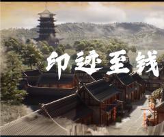 印迹至钱塘