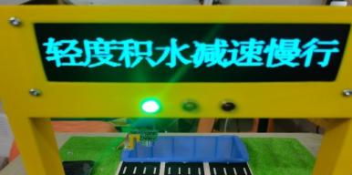 城市积水路段智能监测与预警一体化联动系统