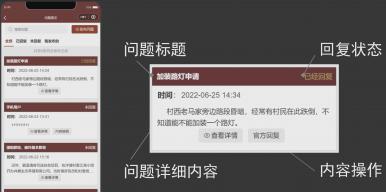 易村通