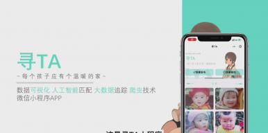 寻TA