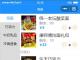 基于微信小程序的网上超市的设计与实现