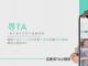 寻TA