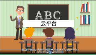 《网络安全中的云》—MG动画短片制作 