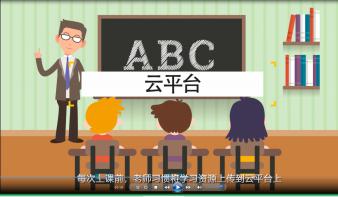 《网络安全中的云》—MG动画短片制作 