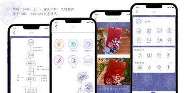 “Create My Love”平台功能与UI设计
