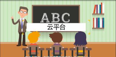 《网络安全中的云》—MG动画短片制作 