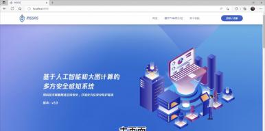 基于人工智能的网络安全智能态势感知系统 