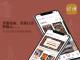 记遗APP-非遗创新科普交流平台