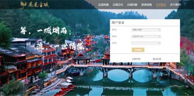 凤凰古城
