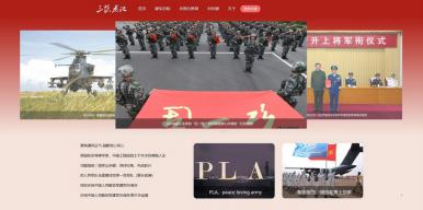 三枪为记·建军主题宣传网站
