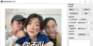 Dlib模型之驾驶员疲劳检测