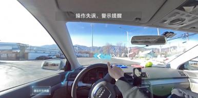 基于AR的学车辅助系统