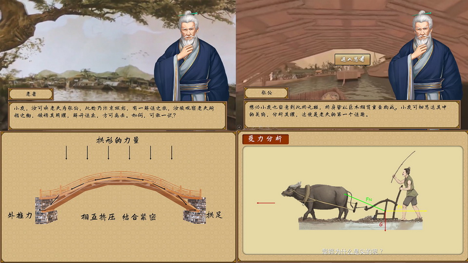 古画科学探秘之清明上河图