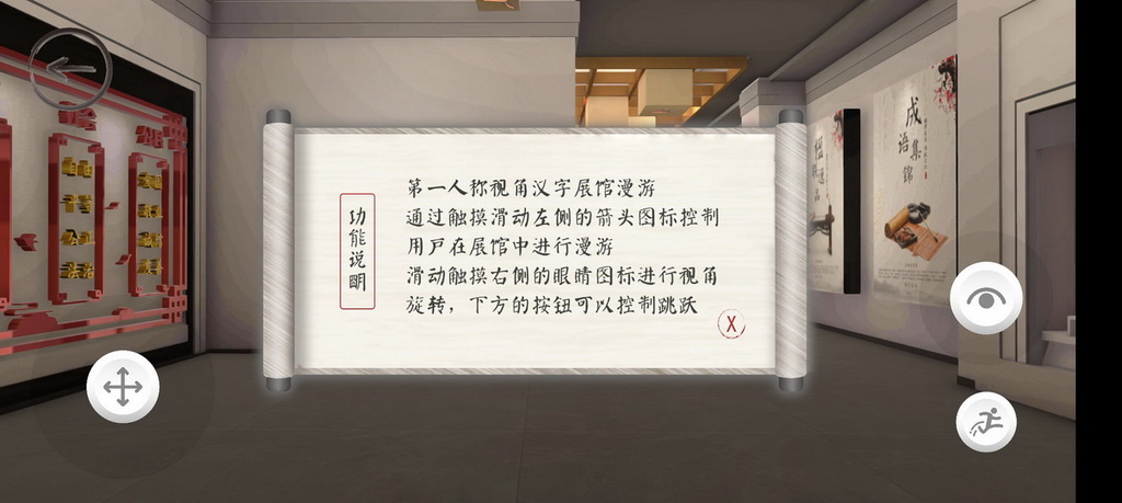 《字里行间》安卓端AR交互作品