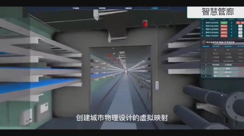 地下通衢——智慧城市综合管廊监控系统