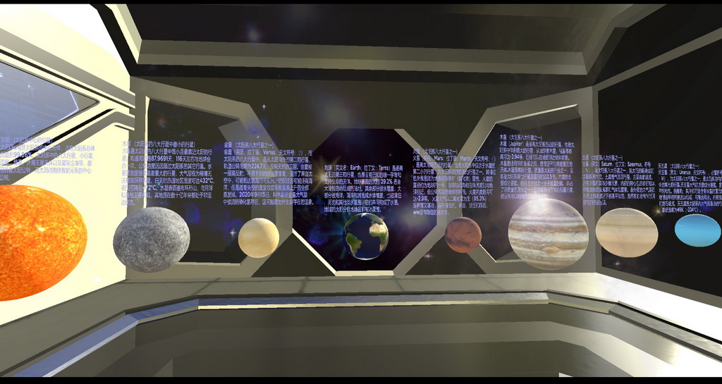 《“寰宇地理”VR教育系统》