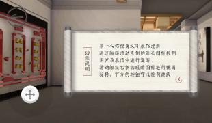 《字里行间》安卓端AR交互作品