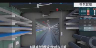 地下通衢——智慧城市综合管廊监控系统