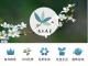 遇见花草app